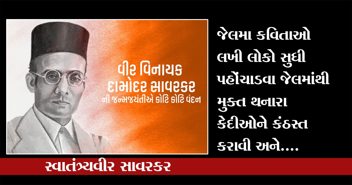 Veer Savarkar