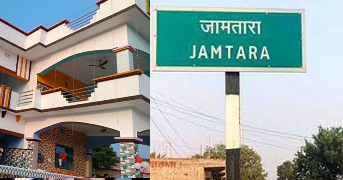 Jamtara Cyber Crime Hub