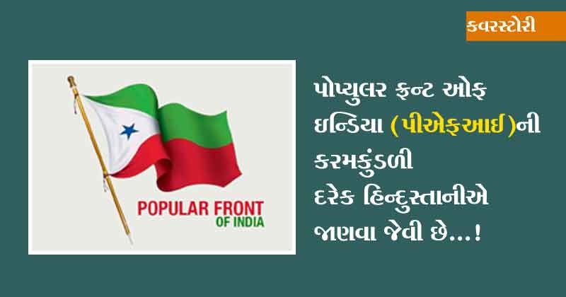  Popular Front of India