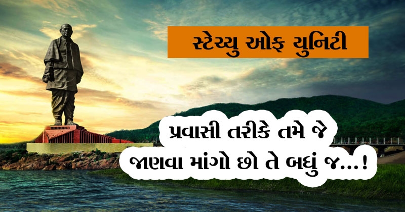 Statue Of Unity Narmada kevadia - Sadhana Weekly - Gujarati Magazine