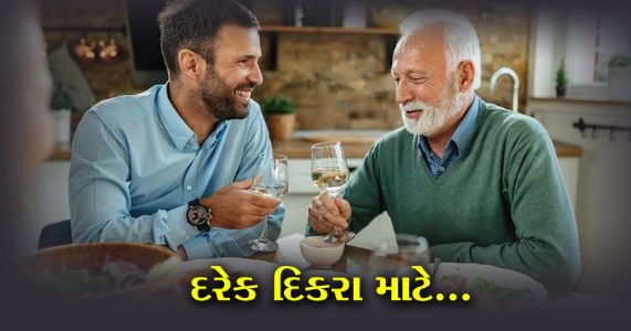 દરેક દિકરાએ અને માતા-પિતાએ વાંચવા જેવી બોધકથા…