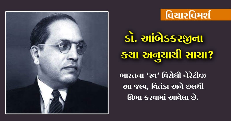 babasaheb