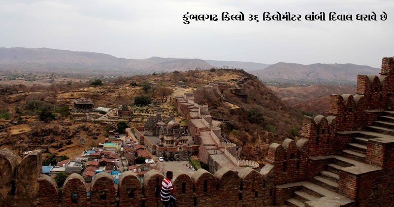 kumbhalgarh gujarati