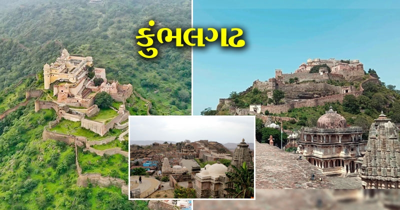 kumbhalgarh gujarati