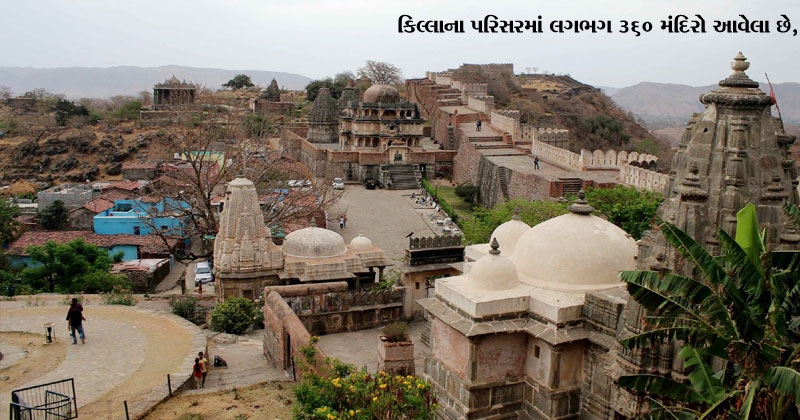 kumbhalgarh gujarati