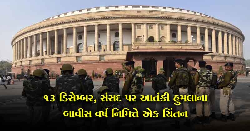 Parliament Attack