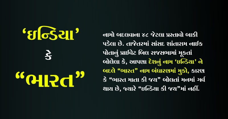 gulami na pratik gujarati