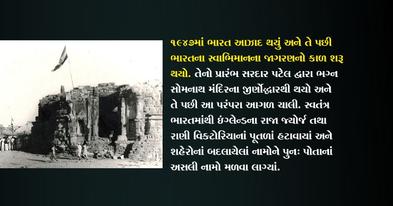 gulami na pratik gujarati