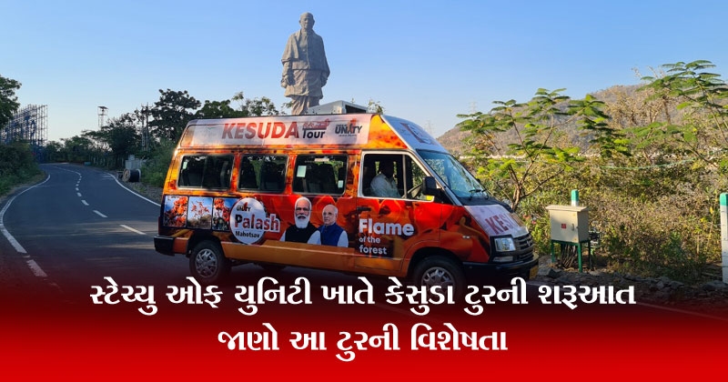 Kesuda Tour - Statue Of Unity