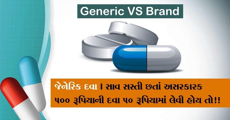 Generic medicine gujarati 