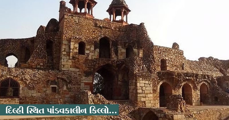 History of Indraprastha in gujarati 