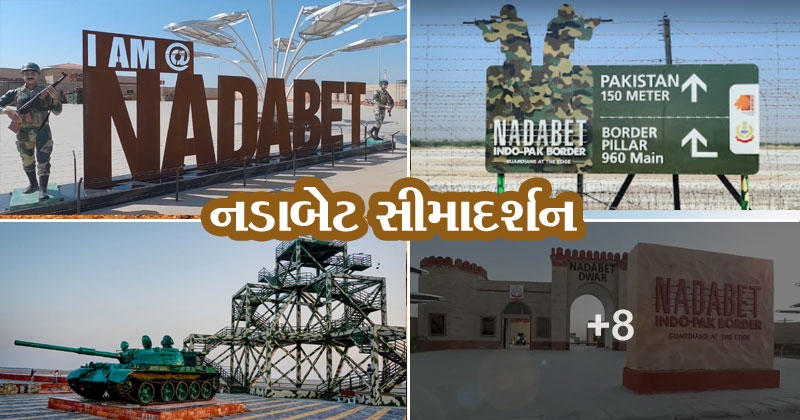 Nadabet Border Tourism place in Gujarat