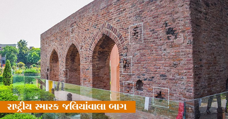 Jallianwala Bagh