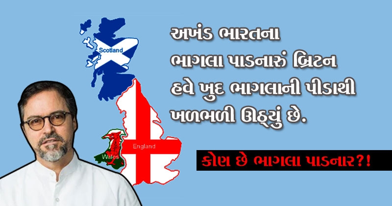 Partition of UK in gujarati