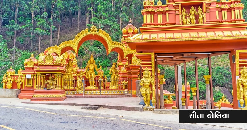 Ramayana Tourism in Sri Lanka