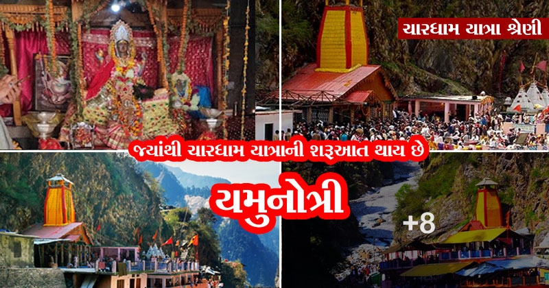 Char Dham Yatra Yamunotri gujarati
