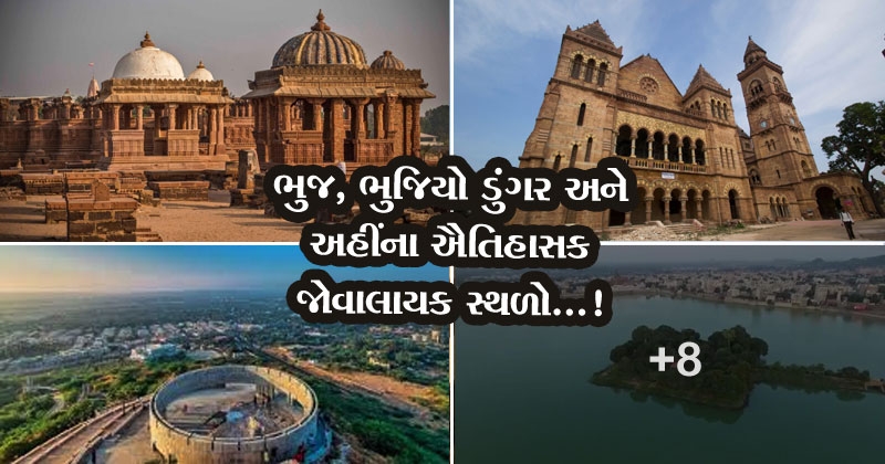 bhuj visit place