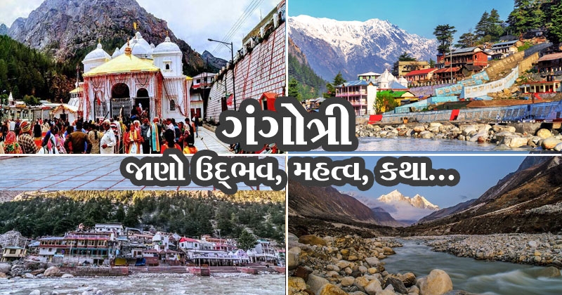 Gangotri gujarati