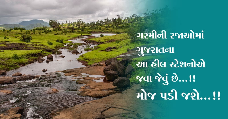 hill stations in gujarat 