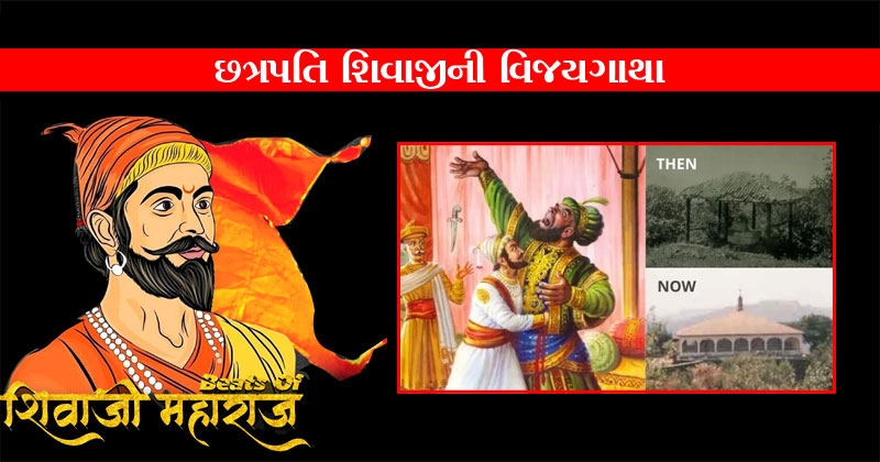 afzal khan and shivaji