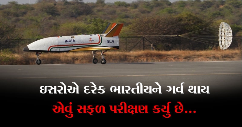 isro reusable launching vehicle 