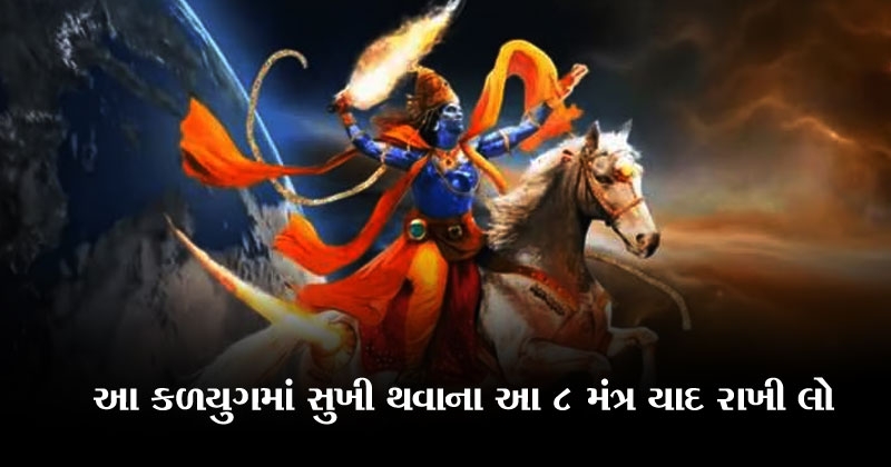 gujarati quotes