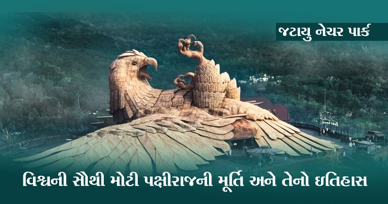 jatayu 