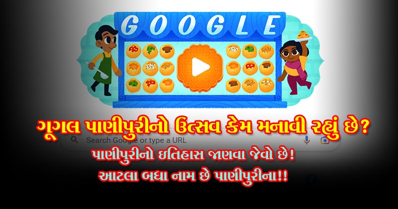 google search engine and pakodi