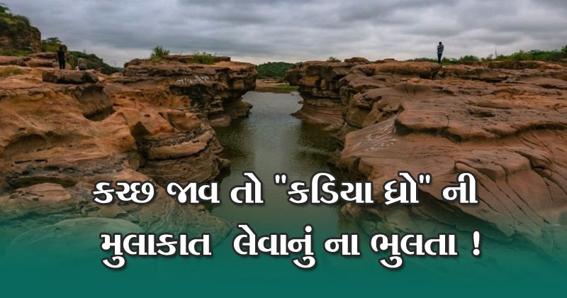 Gujarat Monsoon Places