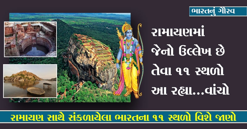 ramayana places