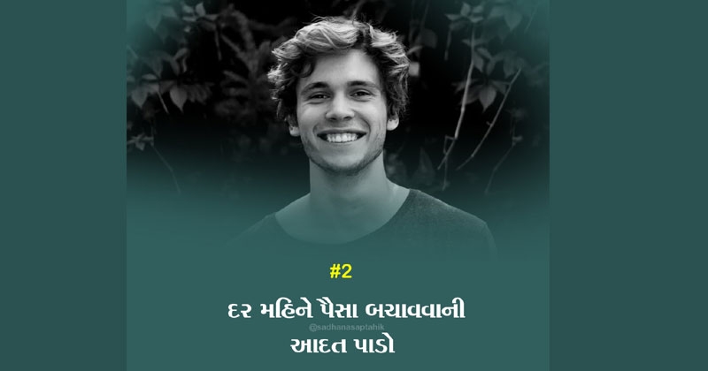 youth story gujarati