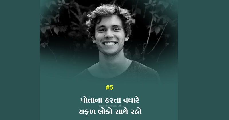 youth story gujarati