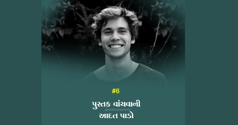 youth story gujarati