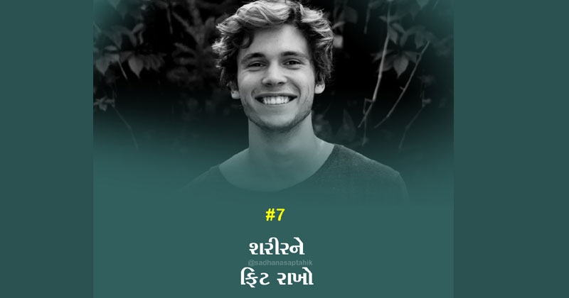 youth story gujarati