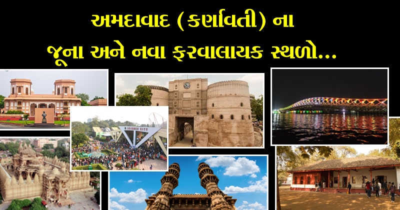 Visiting places in ahmedabad