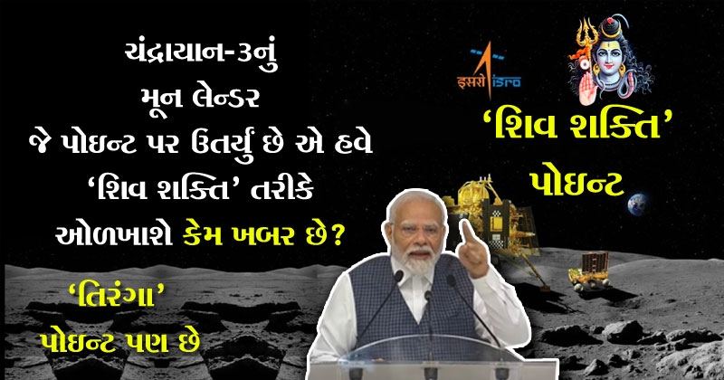 chandrayaan 3 narendra modi visit isro