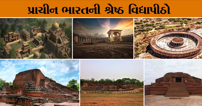 prachin vidhyapith