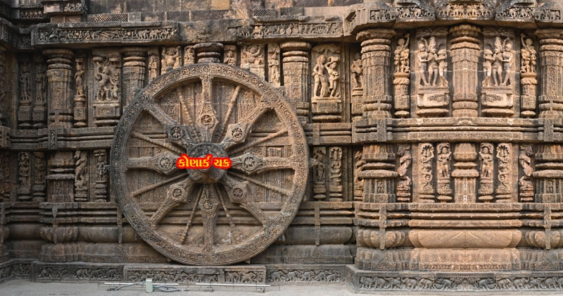 Konark Sun Konark Wheel