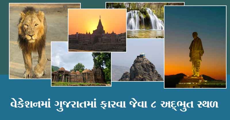 gujarat tourism