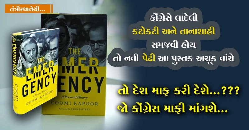 emergency