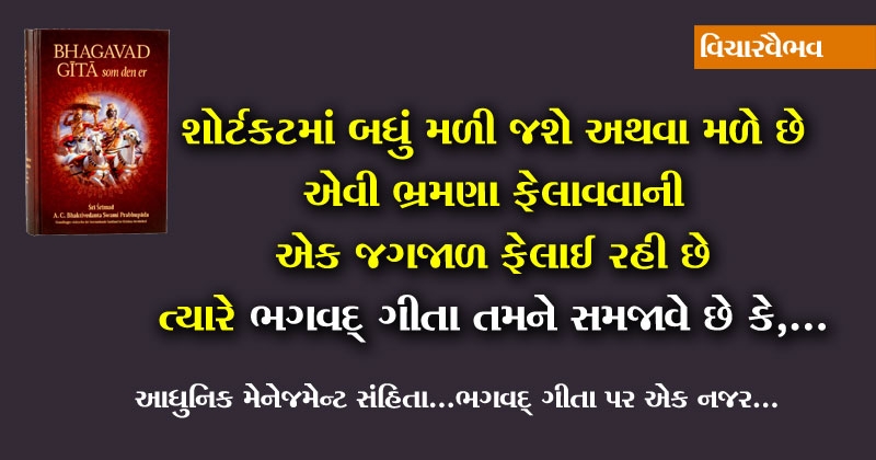  Bhagavad Gita