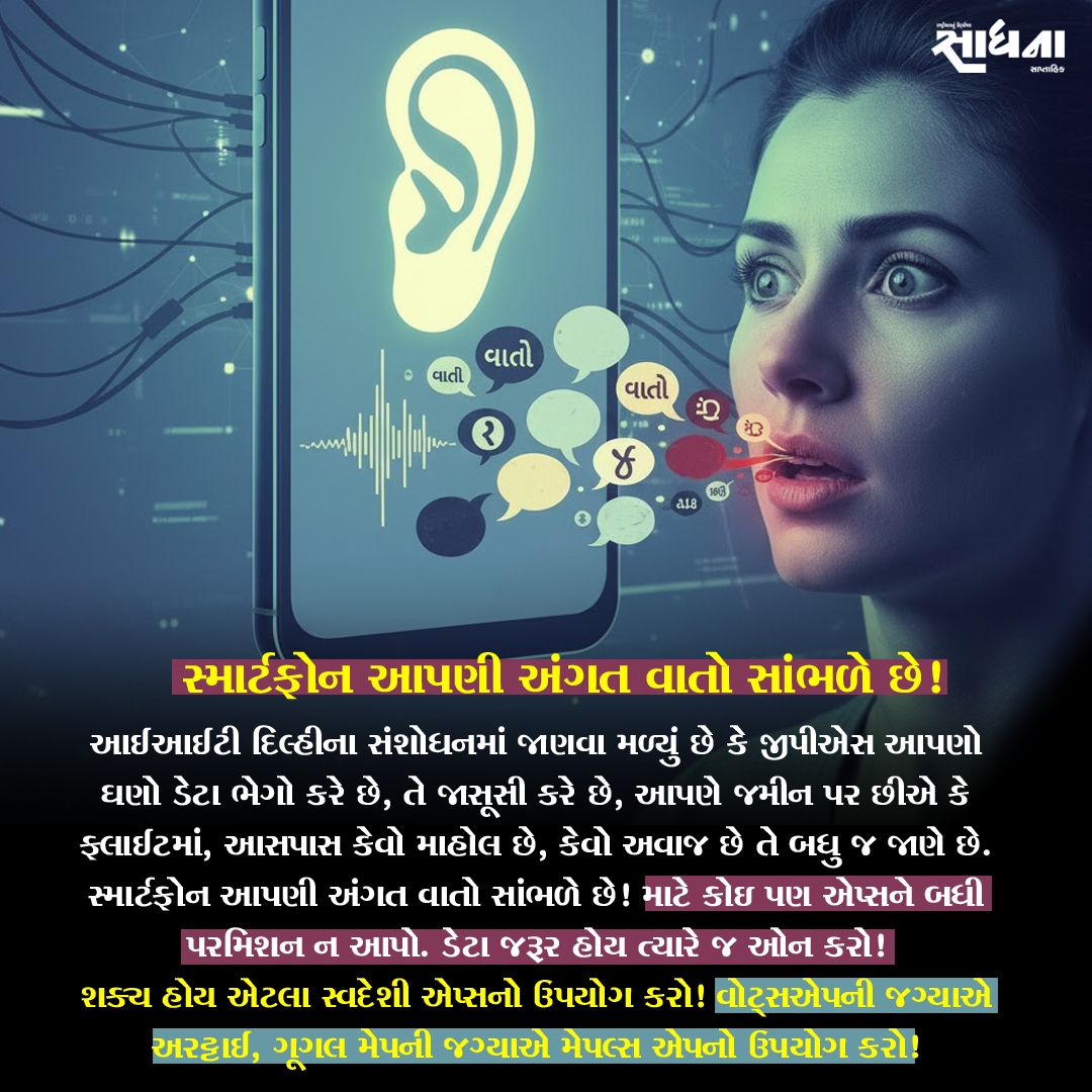 સ્વદેશી અપનાવો