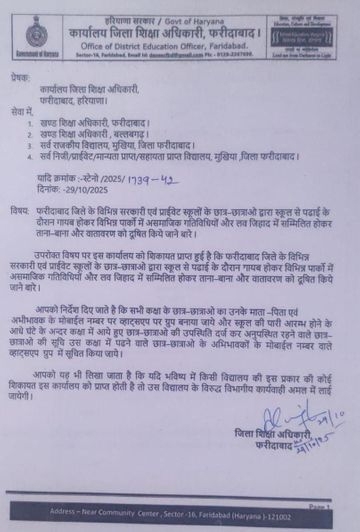 Love Jihad Faridabad Education Department