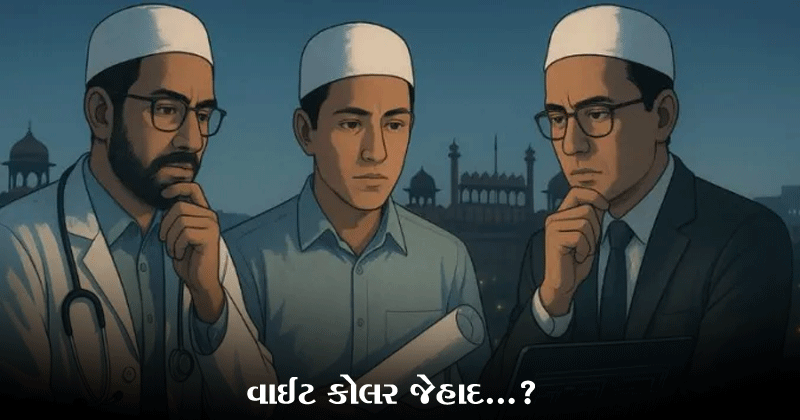 all-about-white-collar-jihad