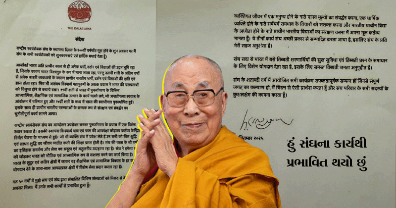 dalai lama