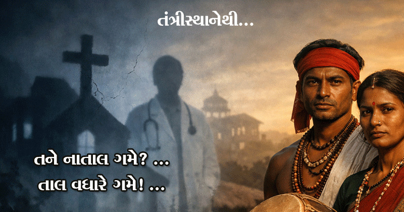 Tribal Rhythm vs Religious Conversion