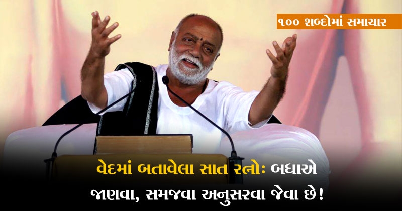 moraribapu katha nadiyad
