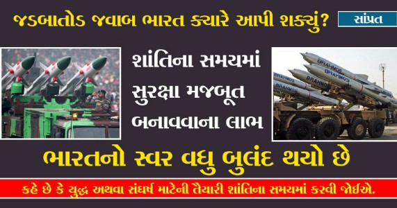 સાંપ્રત । શાંતિના સમયમાં સુરક્ષા મજબૂત બનાવવાના લાભ