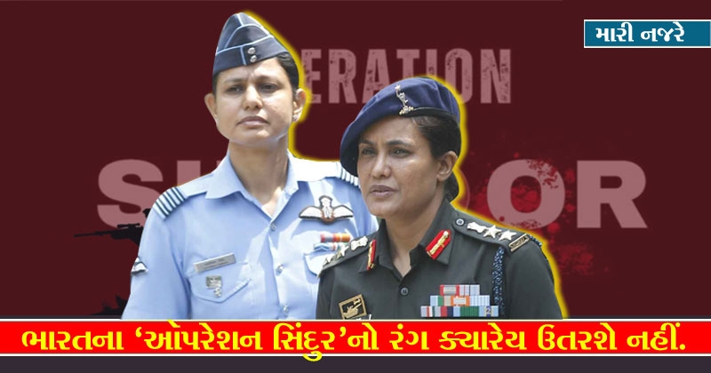 Opratin Sindoor 