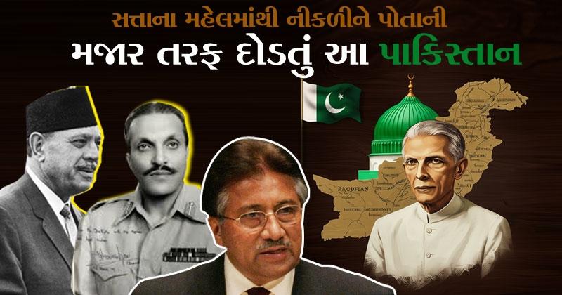 What if Pakistan breaks up in gujarati